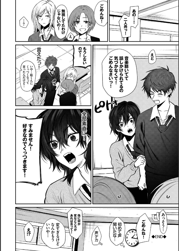 わがままぷらとにっく【デジタル特装版】_26枚目の画像